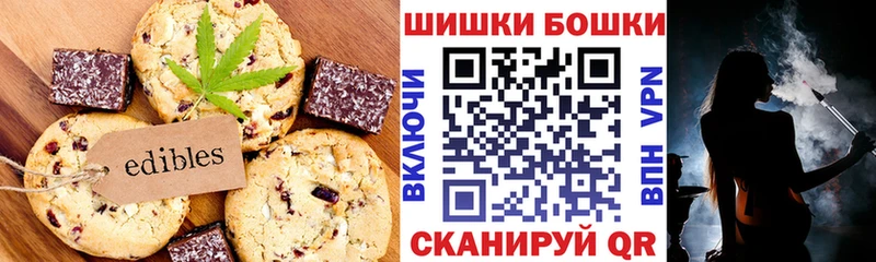 Печенье с ТГК марихуана сайты даркнета формула Светлогорск