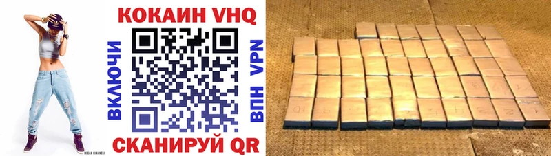 Кокаин VHQ  наркотики  Светлогорск 