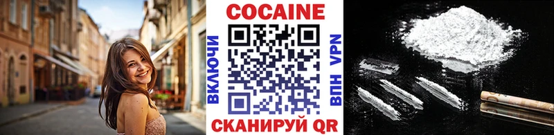 Кокаин Эквадор Светлогорск