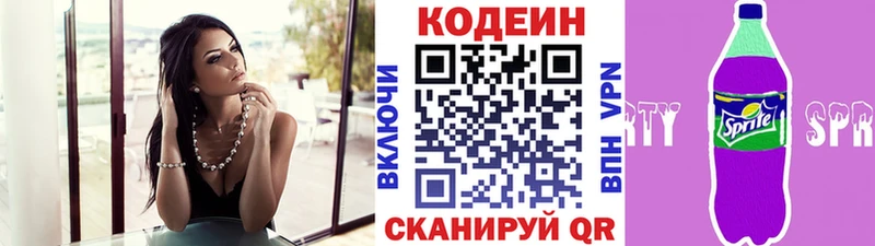 блэк спрут ONION  Светлогорск  Codein Purple Drank  это состав  где найти  