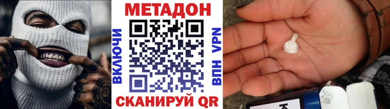 где купить   Светлогорск  МЕТАДОН кристалл 